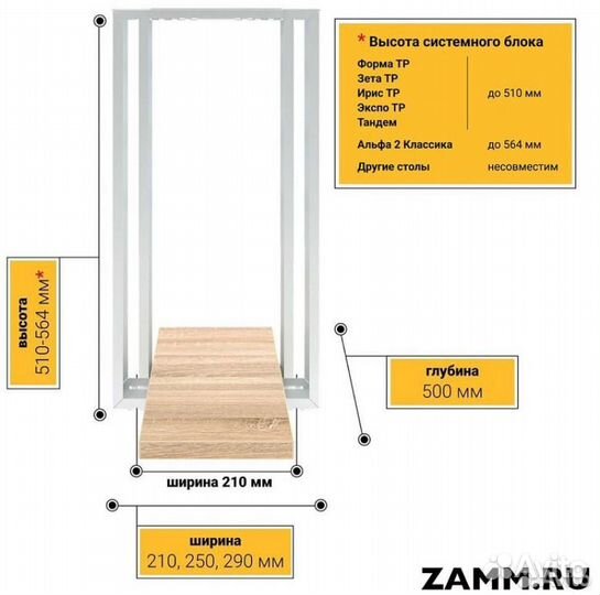 Подвес для ситемного блока zamm