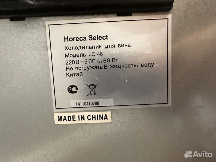 Винный шкаф холодильник