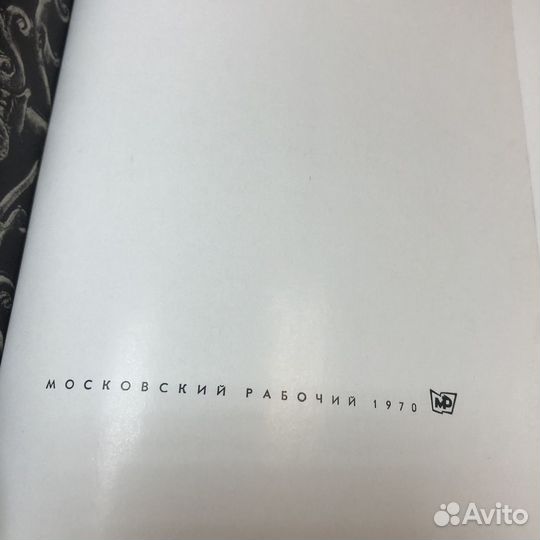 По Кремлю. Краткий путеводитель. 1970 год