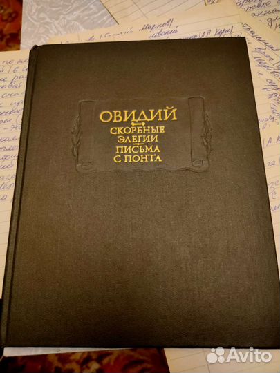 Книги по истории мира, культуры.Античности,поэзии