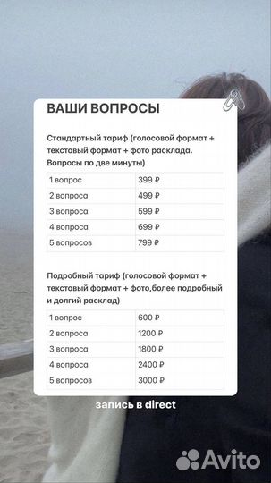 Расклад на картах таро