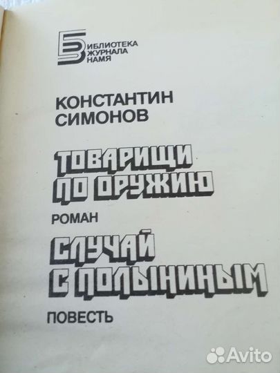 Художественная литература