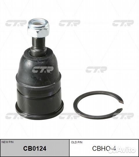 Опора шаровая