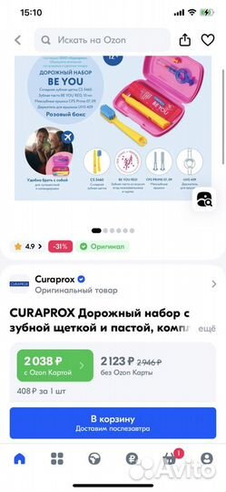 Curaprox набор щетка паста ершики оригинал