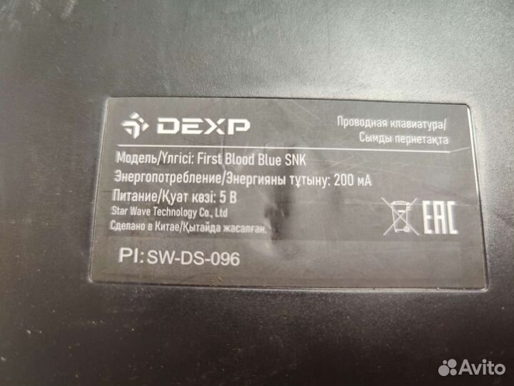 Игровая клавиатура dexp First Blood