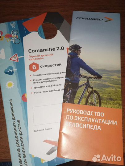 Велосипед горный 20