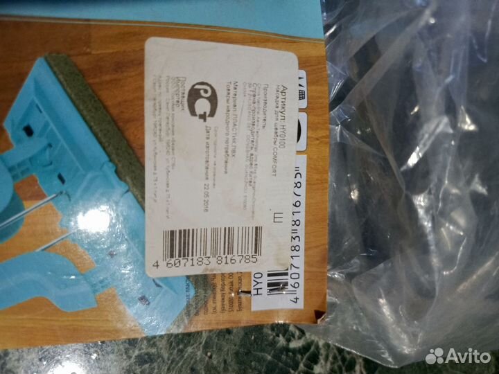 Сменная насадка для швабры отдам