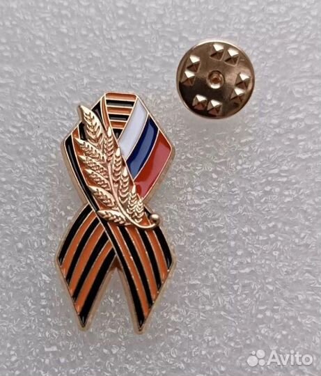 Значок Георгиевская лента с флагом РФ
