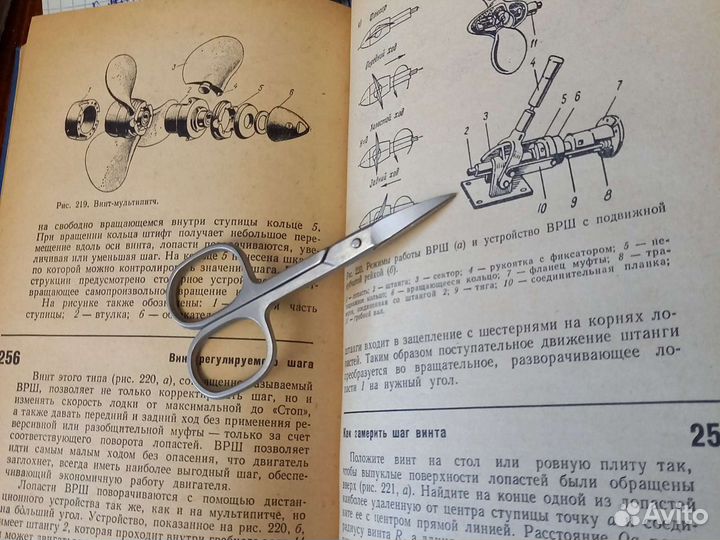 Книги по катерам и лодкам,любителям винсерфинга