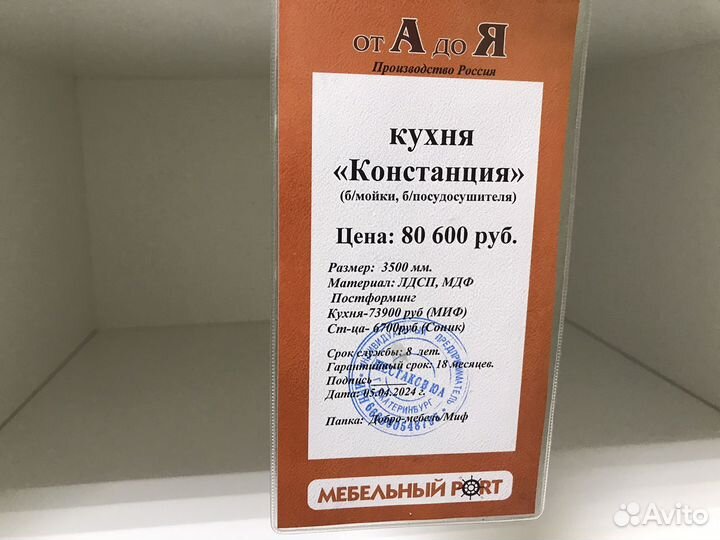 Кухонный гарнитур