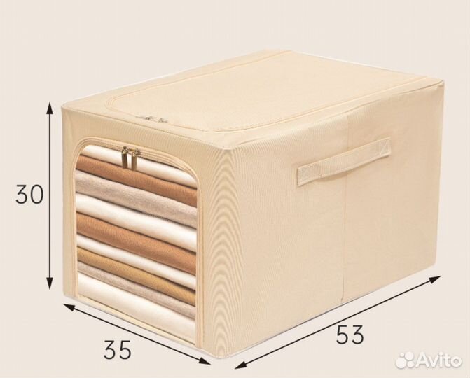 Короб для хранения вещей