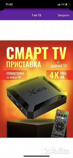 Тв приставка на андроид