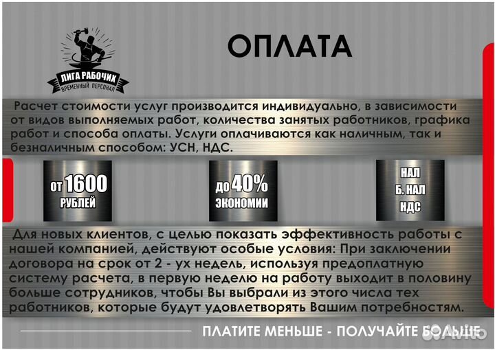 Грузчики. Разнорабочие