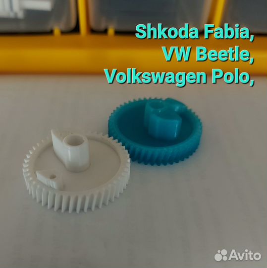 Шестерня привода багажника VAG