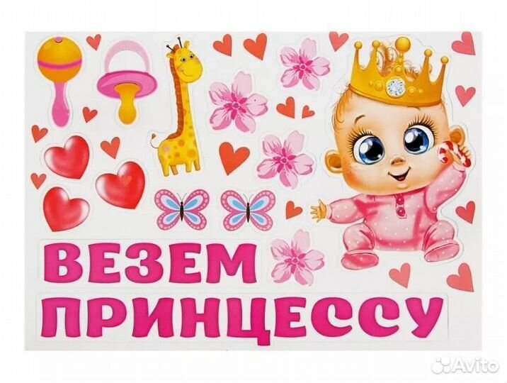 Набор для выписки из роддома