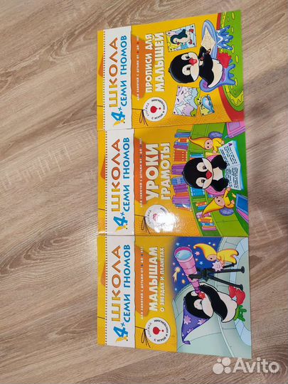 Школа семи гномов 2-3, 3-4, 4-5