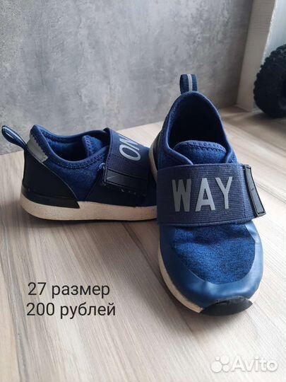 Детская обувь