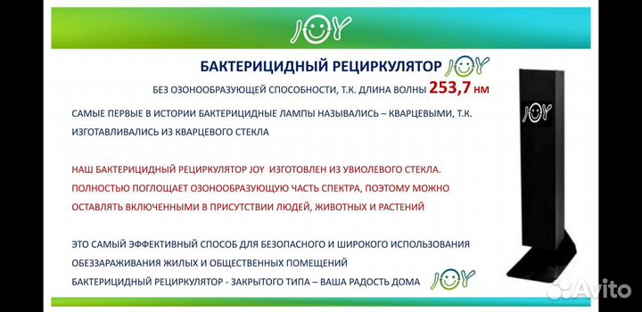 Бактерицидный рециркулятор 30/60/120кв.м