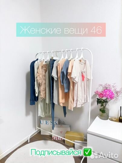 Женские вещи пакетом М