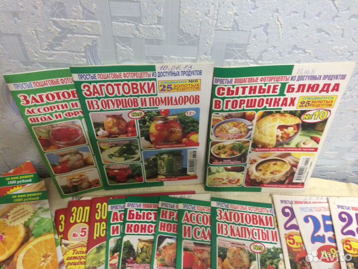 Журналы по кулинарии