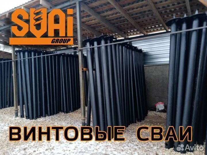 Винтовые сваи под ключ