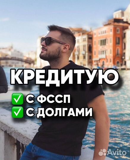 Помогу в получении кредита