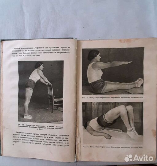 Книга для женщин 1954 года