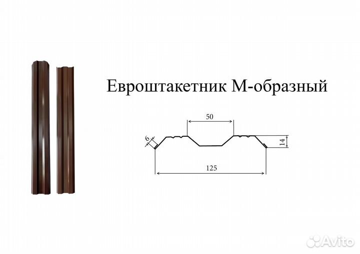 Штакетник металлический 90мм 120 мм