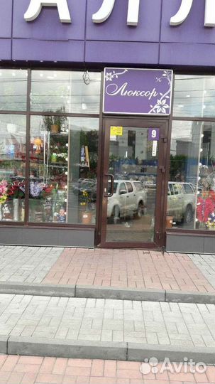 Продавец цветов