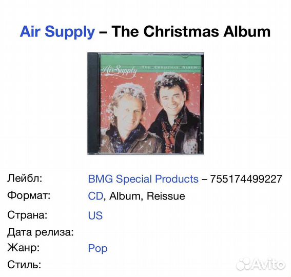 Air Supply - The Christmas Album CD USA