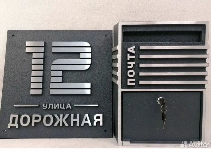 Адресные таблички