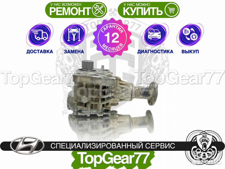 Передний редуктор Hyundai IX35 Рестайлинг 2,53