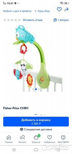 Мобиль на кроватку fisher price