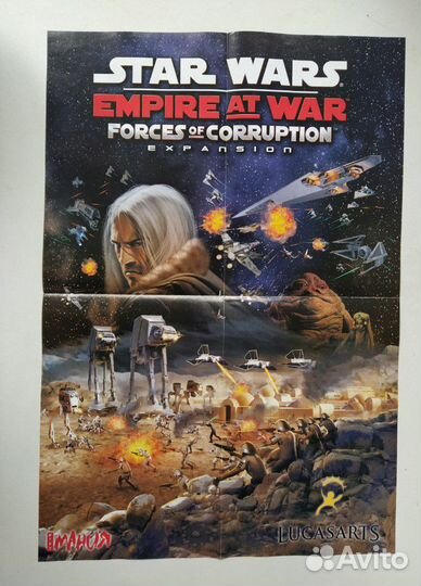 Фантастические плакаты А2