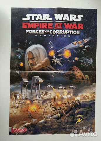 Фантастические плакаты А2