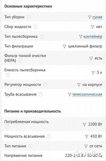 Пылесос Vitek