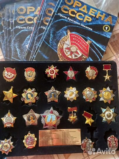 Кокарды СССР