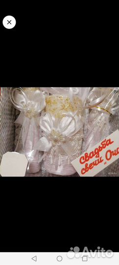 Свадебный очаг