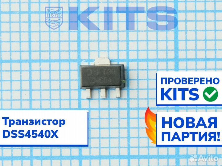 Транзистор (мосфет) DSS4540X c гарантией