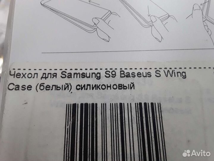 Чехол на samsung galaxy s9