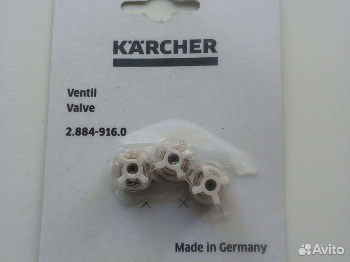 Выпускные клапана на Керхер