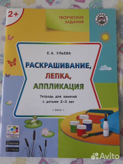 Развивающие книги для ребенка 2-3 года