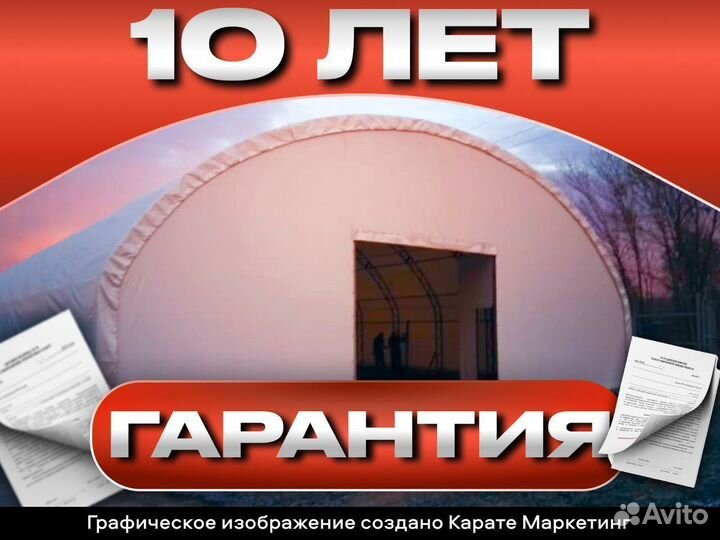 Ангар тентовый