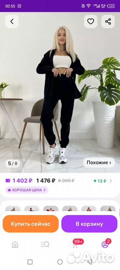 Костюм женский