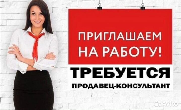 Продавец ежедневная оплата