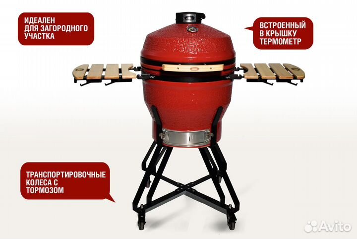 Керамический гриль Start Grill SG PRO 22 дюйма (кр