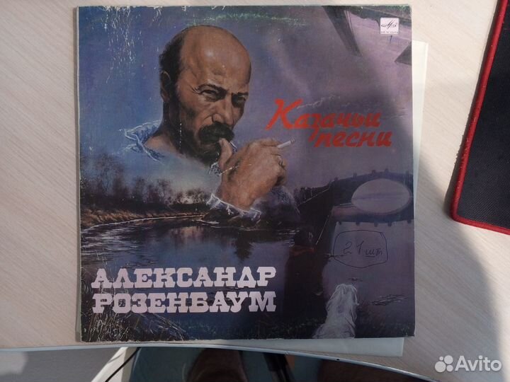 Александр Розенбаум – Казачьи Песни