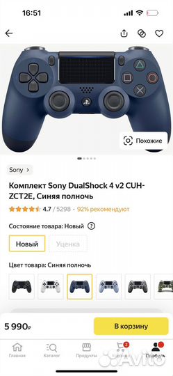 Sony PS4 dualshock 4 v2 оригинал