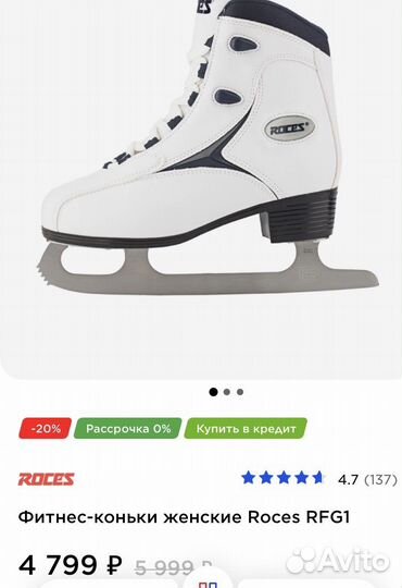 Коньки ледовые 36