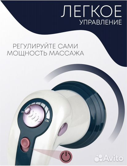 Антицеллюлитный массажер